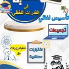 معلم لغة عربية ومدرب قدرات لفظي