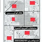 عقار أبو أيمن نشتري الأراضي في الخمرة حي المليساء القرينية