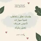 معلمة تخاطب