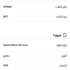 ساعة أبل Series 6