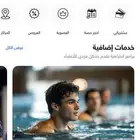 اشتراك وقت اللياقة
