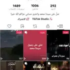 حساب تيك توك ديني