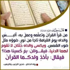 معلم قرآن كريم بالقراءات العشر المتواترة الصغري والكبري