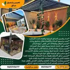 ابداع العشب حايل