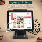 جهاز كاشير لمس سيليرون و برنامج محاسبي متكامل مطعم