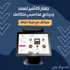 جهاز كاشير لمس و برنامج محاسبي لقيمات خلية مطعم كوفي بوفيه