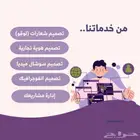 تصميم شعارات متاجر او حتى إدارة متجر