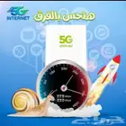 شريحه بيانات مجاني مع راوتر هواوي