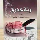 دواوين شعر شعبي