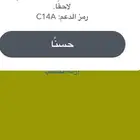 حل مشكلة سناب شات
