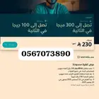 انترنت موبايلي فايبر ألياف البصرية