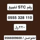 رقم للبيع