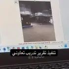 تقرير تدريبي