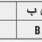 لوحه مميزه ل ص ب 50