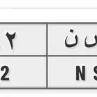 لوحة للبيع ح س ن