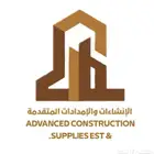 موسسة مقاولات للأعمال الخرسانية