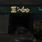 دعايه وإعلان