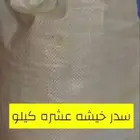 سدر بلدي عضوي اخضر مطحون ناعم كميات بالطن وحناء المدينه