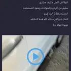 انوفا فل كامل قمة بالنضافة منورة المستخدم