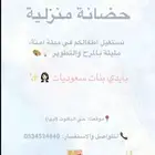 حضانة أطفال