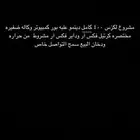 مشروع لكزز400. كامل