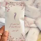 توزيعات اعراس فخمة تصلك الى باب البيت