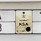 النتراء