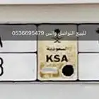سجل اعلام ريشه وشاحات اعلام المملكة مقوى داخلي وخارجي