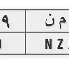 لوحه مميزه اللوحه ..(ا م ن الحد 7000) .(ر م ق علا سوم )