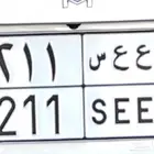 لوحه خصوصي للبيع