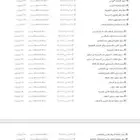 خطط وسجلات مدرسية