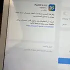 ايباد الجيل الخامس