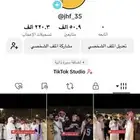 حساب تيك توك