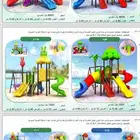 العاب اطفال العاب حدائق العاب مائية