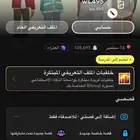 حساب سناب تم البيع