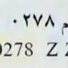 لوحة مميزة للبيع