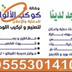 جميع مايخص الدعاية والاعلان والمقاولات