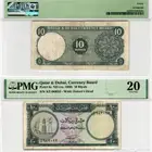 عملات قطر و دبي ميني سيت