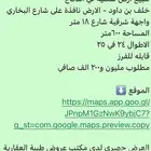 ارض للبيع في الدفاع خلف بن داود