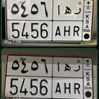 لوحه احليله ر ه أ 5456