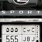 لوحة مميزة 555 اقل سعر