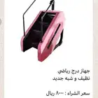 اجهزة رياضية ومسلتزماتها