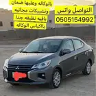 متسوبيشي اتراج