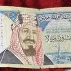 فلوس قديمه