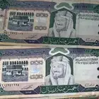 عملة سعودية قديمه