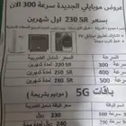 عرض موبايلي