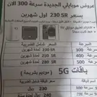 عرض وموبايلي