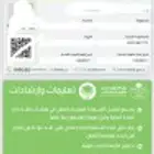 عرض خاص كرت شهادة صحية