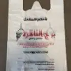 اكياس تسوق مطبوع