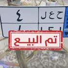 لوحه فردي نقل مميز